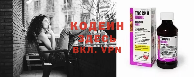 площадка как зайти  Нытва  Codein Purple Drank  продажа наркотиков  mega рабочий сайт 